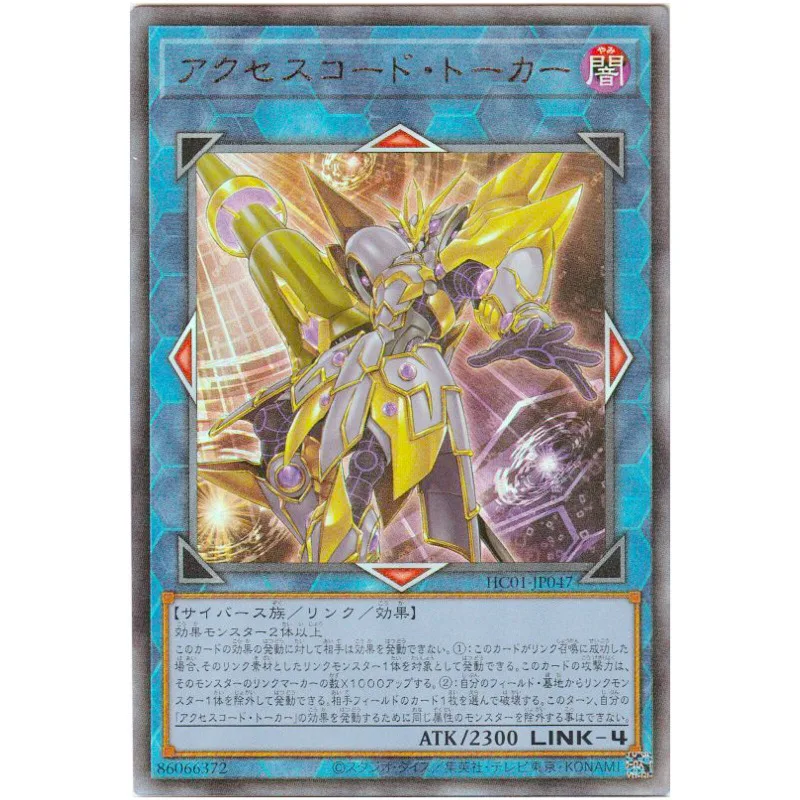 Yu-Gi-Oh Accesscode Talker - Ultimate Rare HC01-JP047 History Archive Collection - YuGiOh Card Collection (Original) Gift Toys