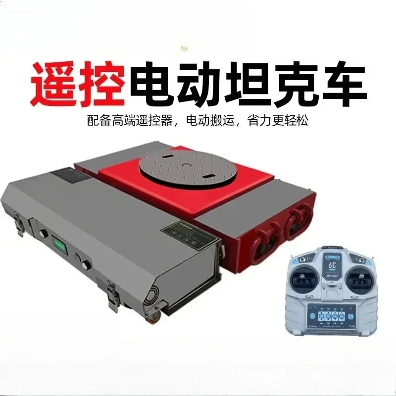 Electric tank truck weight shifter 20 tons 30 tons rotating straight with wireless remote control handling tank truck