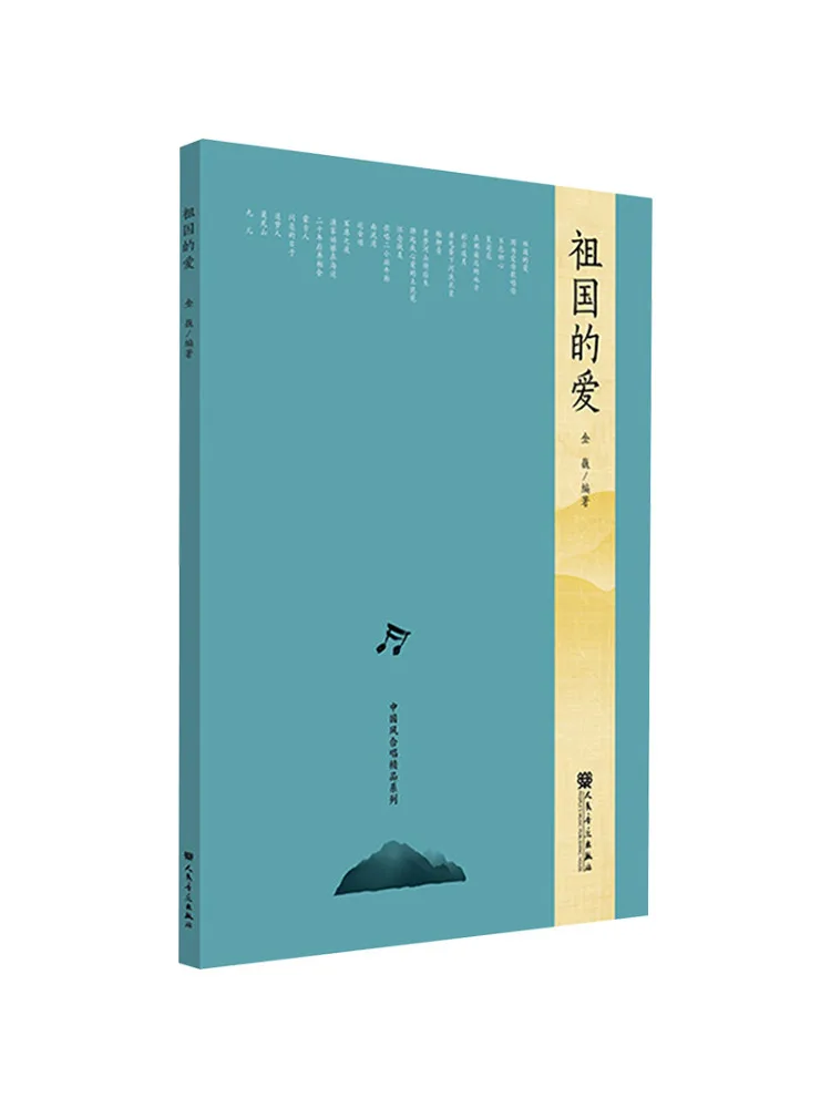 

Book-Winshare The Love Of the Motherland