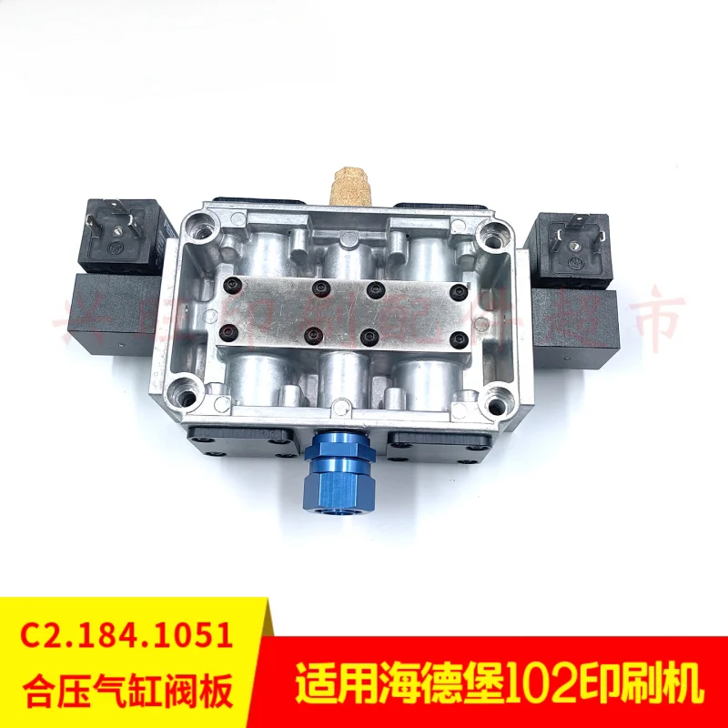 1 個ハイデルベルク CD102 印刷機クランプシリンダーソレノイドバルブコイル C2.184.1051