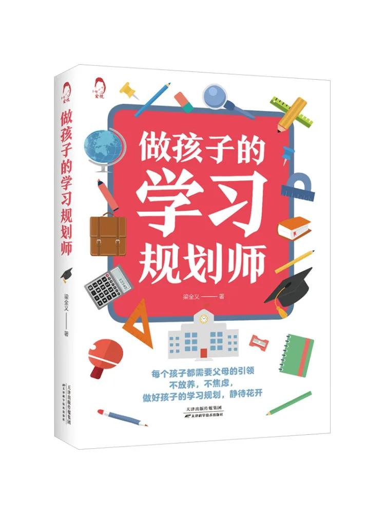 

Book-Winshare Be a Child's Learning Planner