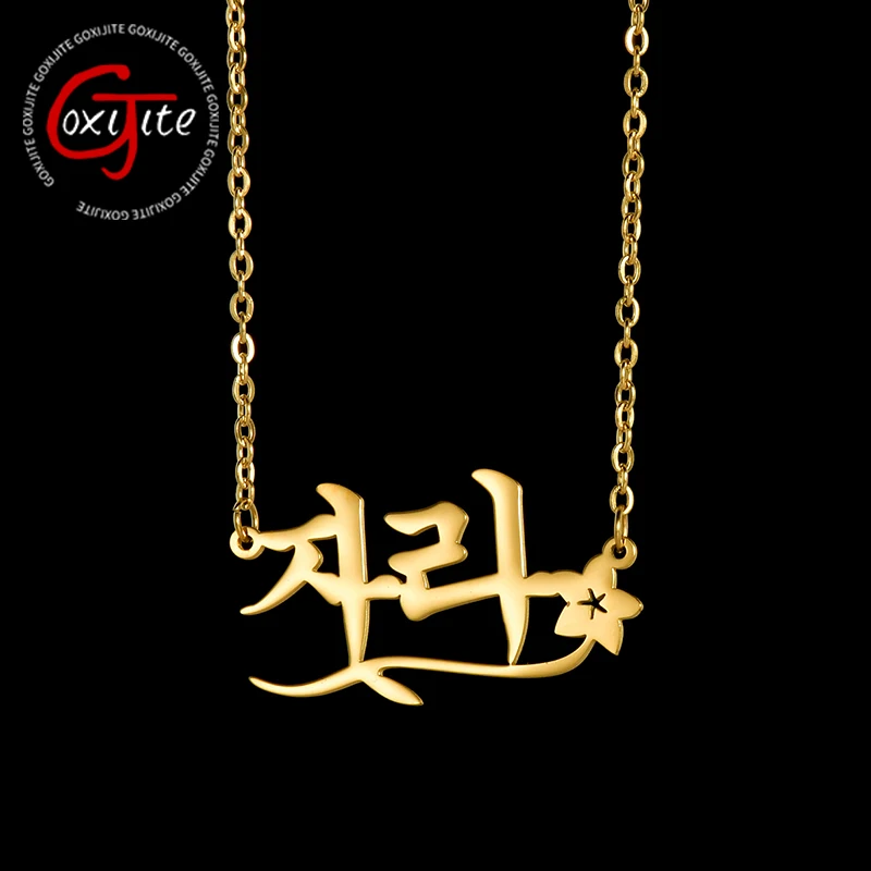 

Goxijite Custom Korean Name Necklace For Women Girls Stainless Steel Personalized Nameplate Necklaces With Flower Jewelry Gift