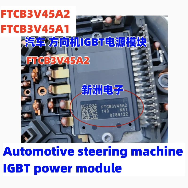

FTCB3V45A2 FTCB3V45A1 для Buick автомобильной рулевой машины IGBT чип модуля питания автомобильный модуль силовой модуль
