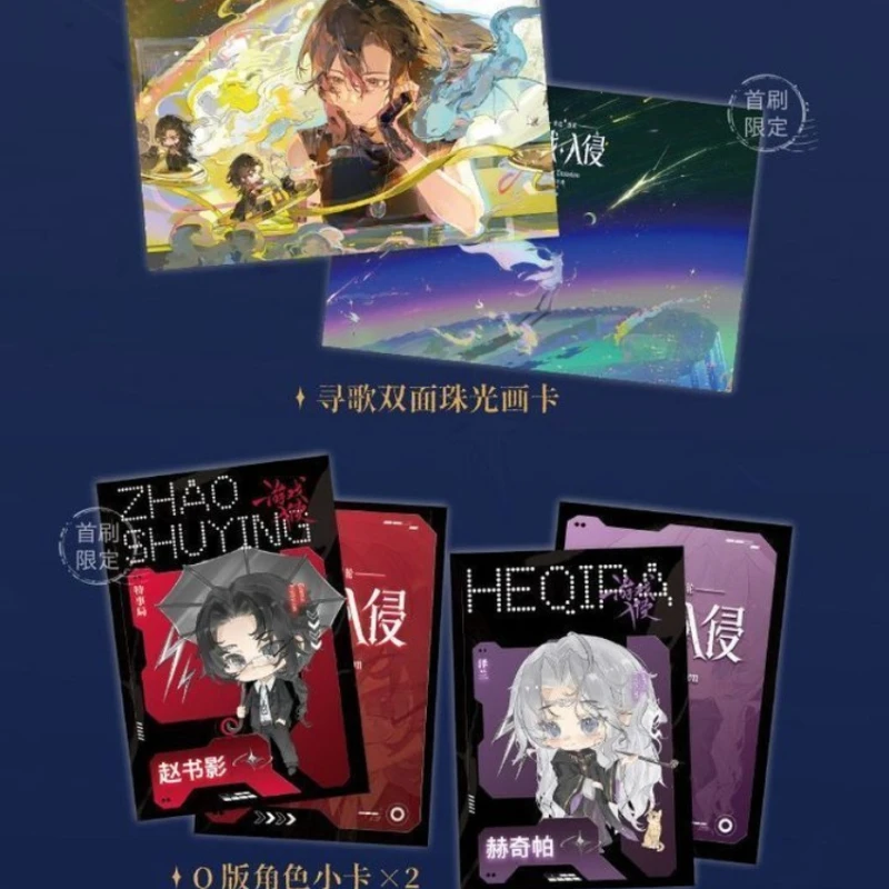 لعبة غزو عجلة القدر، المؤلف: القط ليس أصلعًا، كتاب روايات الخيال #4