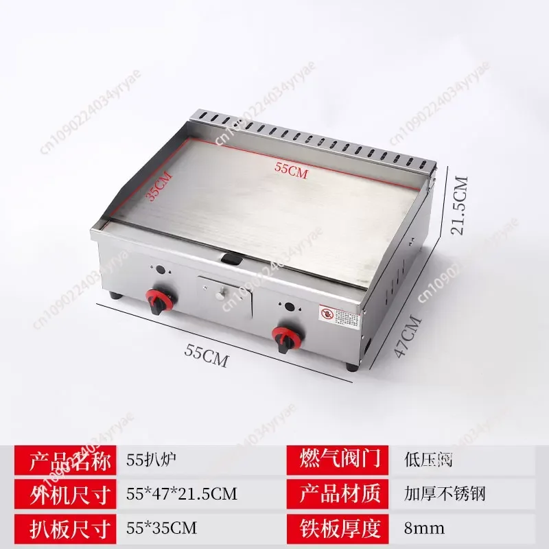 Grilling stove, frying pan combination machine, commercial gas, pancake, squid, teppanyaki, stall, multi-functional Oden cooking