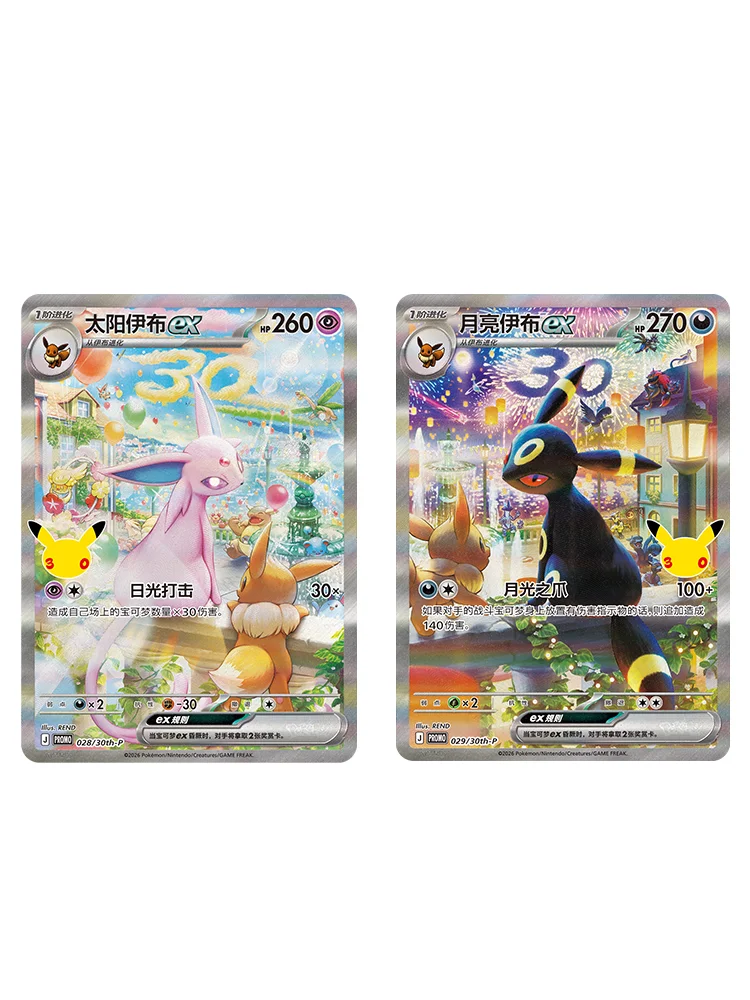Pokémon PTCG Pokémon 30. Jubiläums-Feier Display-Geschenkbox-Set Espeon Ex Umbreon Ex Vereinfachte Chinesische Pokémon-Karten
