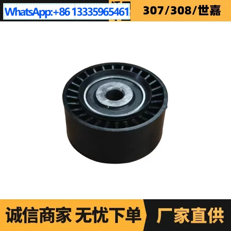

Auto parts are suitable for Peugeot Citroen 206 generator idler 5751G3 1611422980 manufacturers supply