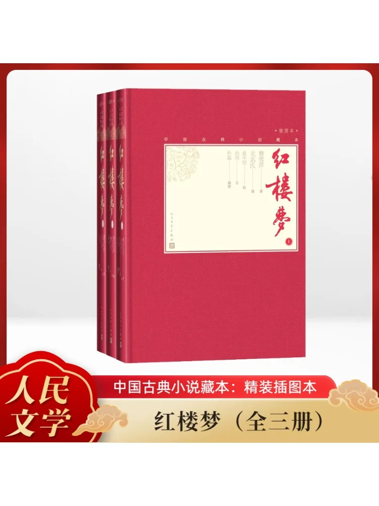 

Книга-Winshare Red Mansion Иллюстрированный 3-х томов