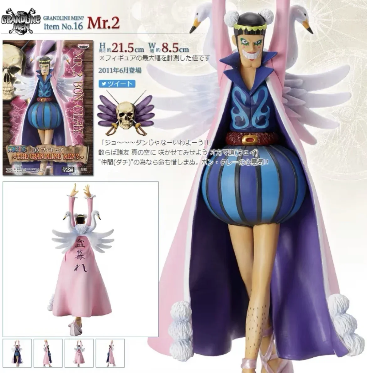 Stock 100% Original BANPRESTO Mr.2 Bon Kure Emporio Ivankov The
