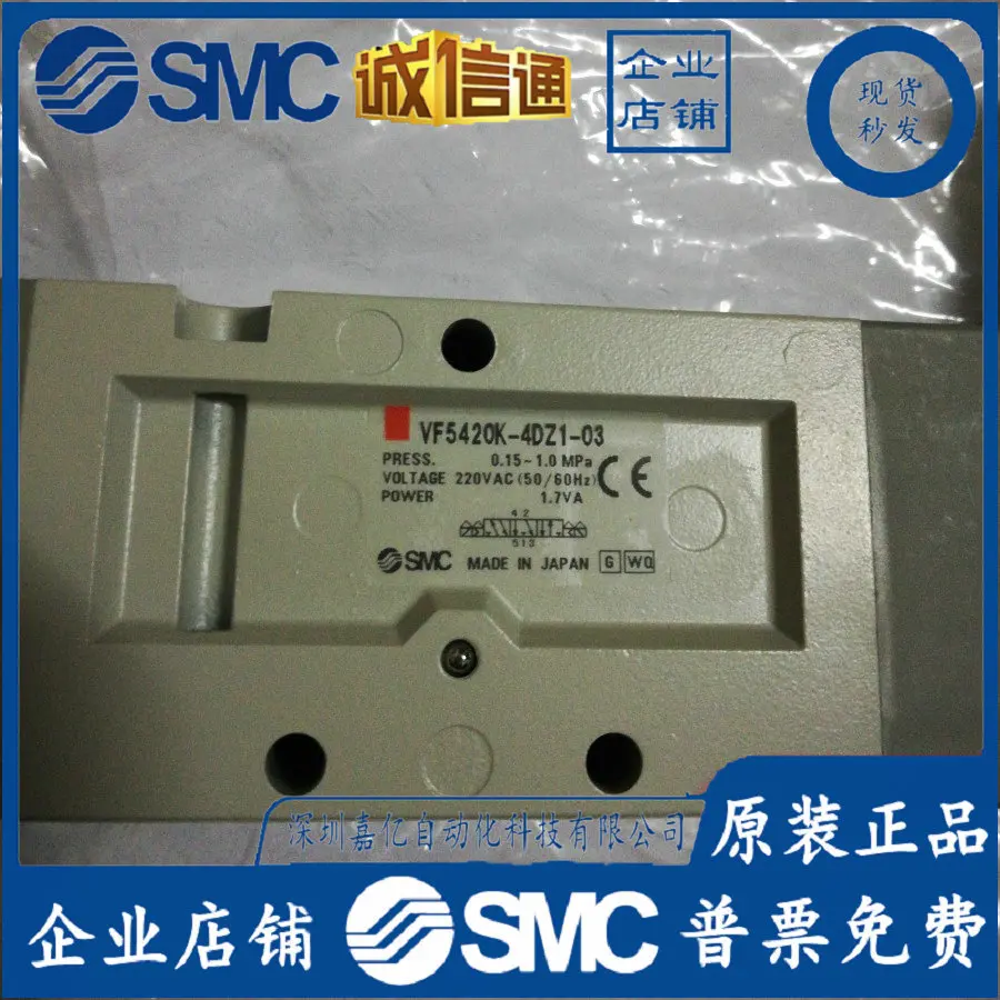 

2025 VF5420K-4DZ1-03 Оригинальный электромагнитный клапан SMC Десять компенсаций для одного поддельного пятна
