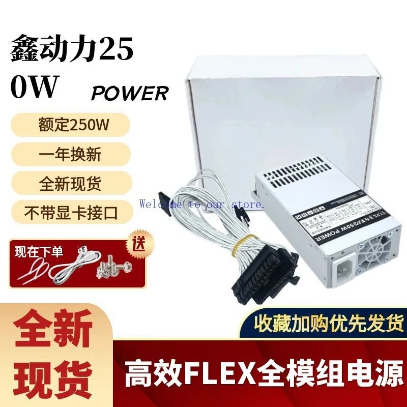 

Для Xindongli полностью белый модуль 1U, номинальный источник питания 250 Вт NAS, небольшой корпус, настольный корпус FLEX, небольшой источник питания, отключение звука