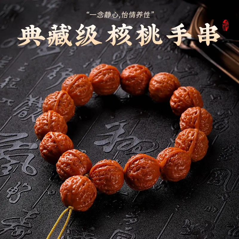 Carved Beijing Eight-Ridge Walnut Bracelet: Short Pile Round Small Qiuzi Thick Ribs Prayer Beads, Men's Gift
