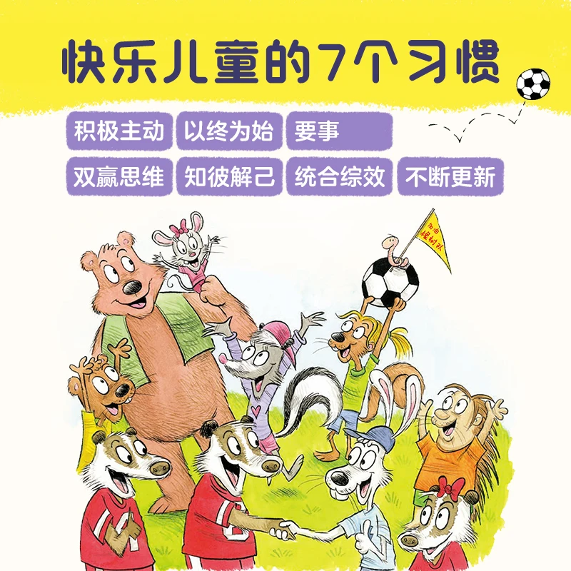 7 Kebiasaan Anak Bahagia 2022: Membangun Karakter Melalui Cerita Menyenangkan!