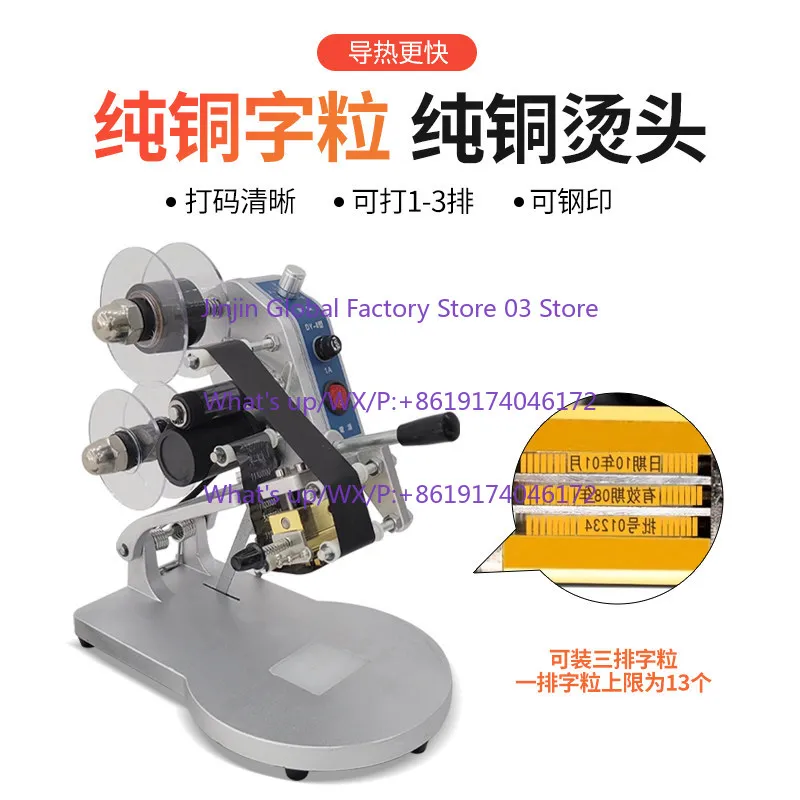 DY-8 manual small portable handheld steel stamp color ribbon direct heat type printer inkjet printer