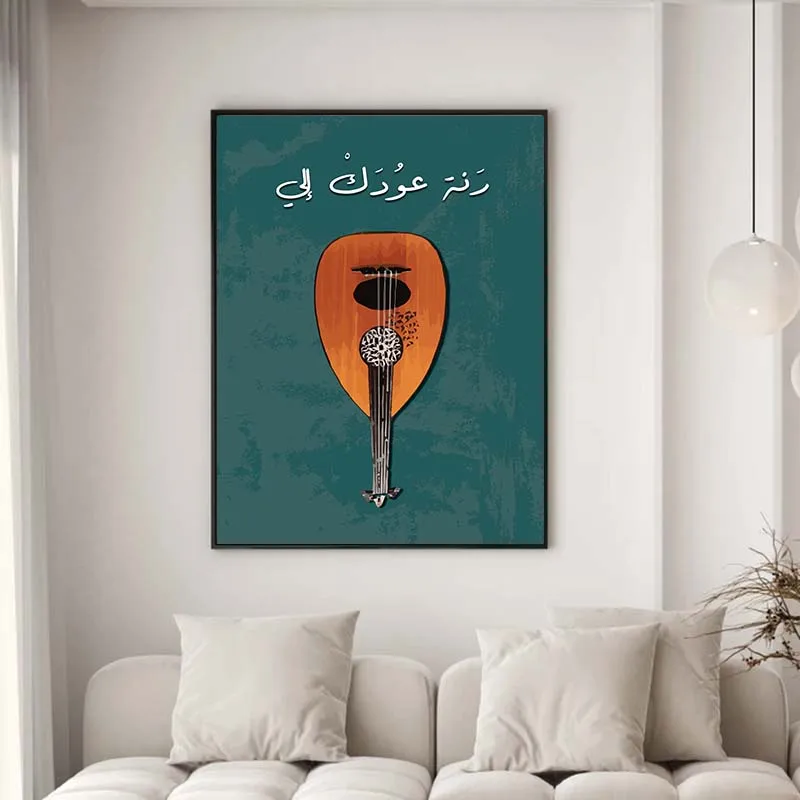 Arabic Middle Eastern Guitar Print Canvas Painting Wall Picture Lebanon Syria Art Oud Musician Fairuz Poster Affiche Decor