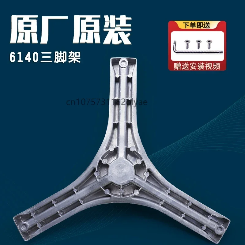 Applicable to Sanyo drum washing machine tripod DG-F6026BS/BN/BG/F8026BS triangular bracket