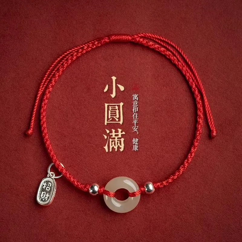 Hotan Jade Small Complete Red Rope Woven Hand Rope This Life Year Ping An Buckle Woven Rope Couple Bracelet for Men and Women