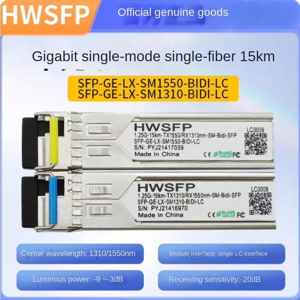 HWSFP1.25G15km กิกะบิตโมดูลใยแก้วนำแสงโหมดเดี่ยวโมดูลปลาย AB SFP-GE-LX-SM1310คู่/1550-BIDI เข้ากันได้กับ H3C หัวเว่ย