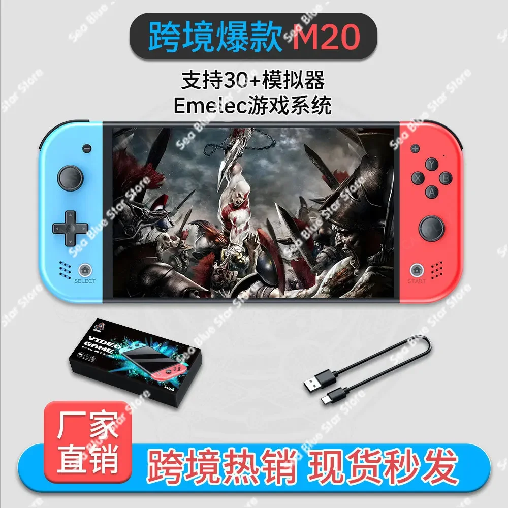 Cross-border new M20PRO handheld 7-inch IPS high definition PSP game console TV game console supports double doubles