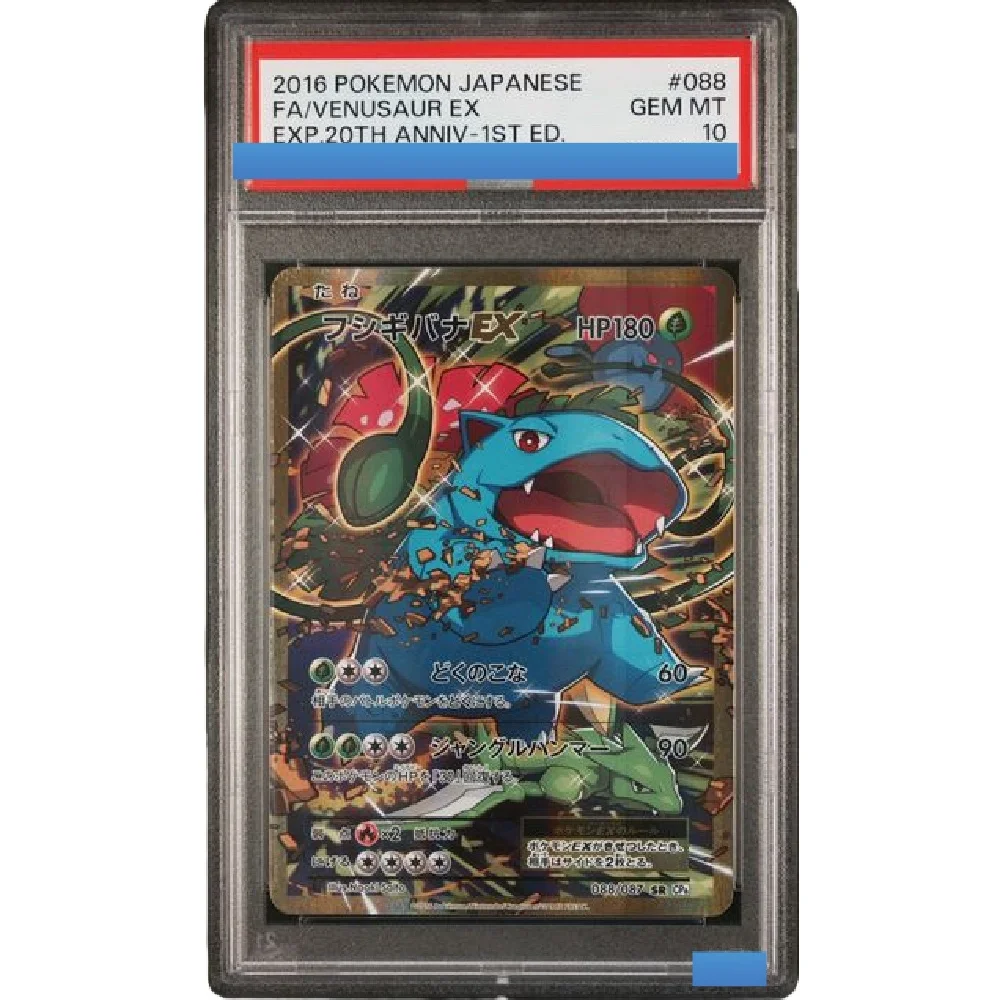 

Proxy POKEMON JAPANESE EXPANSION 20TH ANNIVERSARY #088 VENUSAUR EX 1ST ED. 088/087 Authentication Grading 10 Game Card