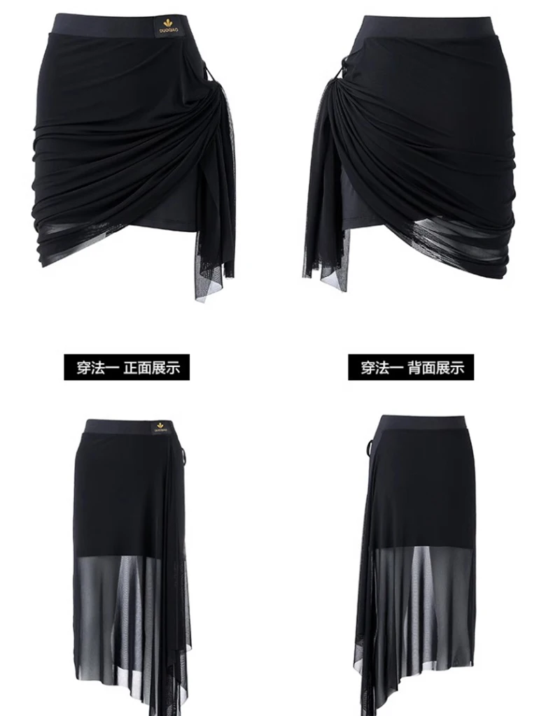 Adult Latin Dance Practice Costume Professional Skirt Women‘s Cha Cha Rumba Mesh Patchwork Skirts Stage Performance Dancewear