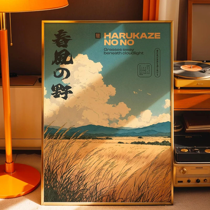 Japanese Wall Art, Poster of Golden Grass Field in Spring Breeze with Kanji Typography and Retro Japanese Landscape Style Poster