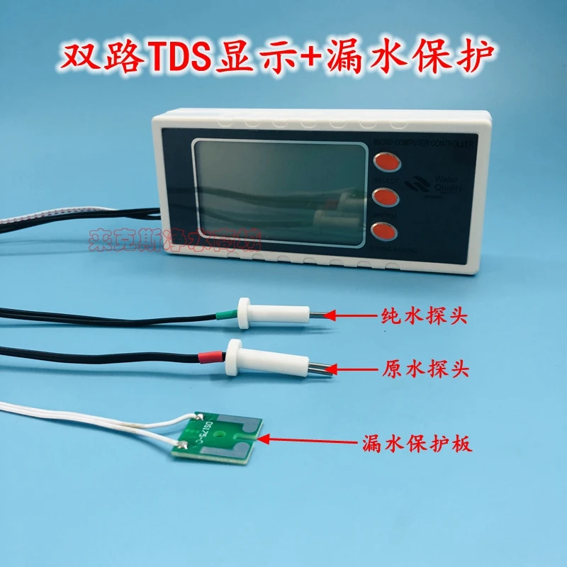 Dual Display Control Box Pure Water Quality TDS Detection Intelligent Monitoring Water Purifier Circuit Board Display