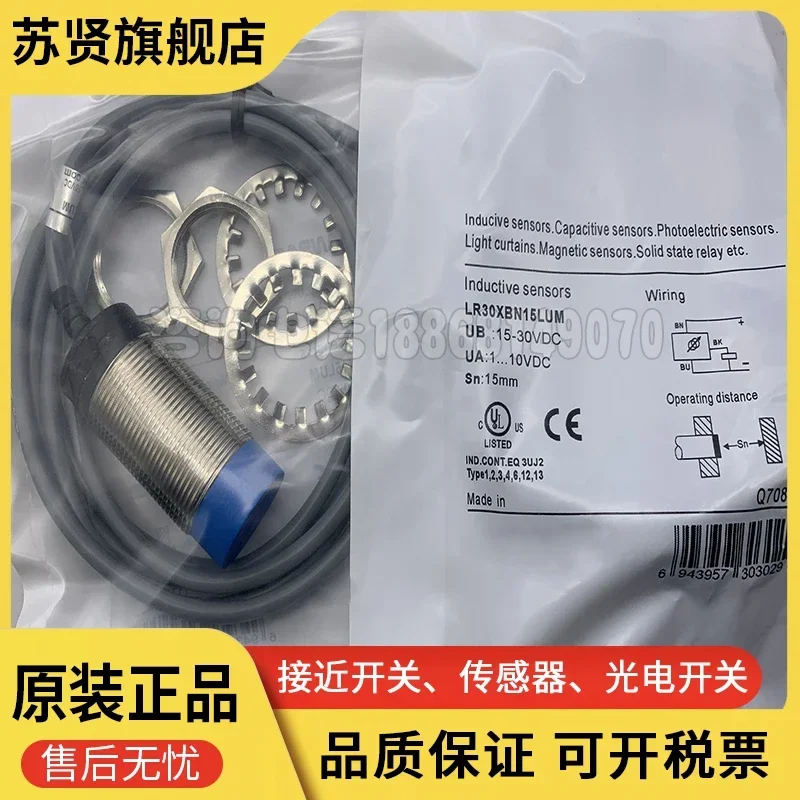 LR30XBN15LUM  New and good quality 