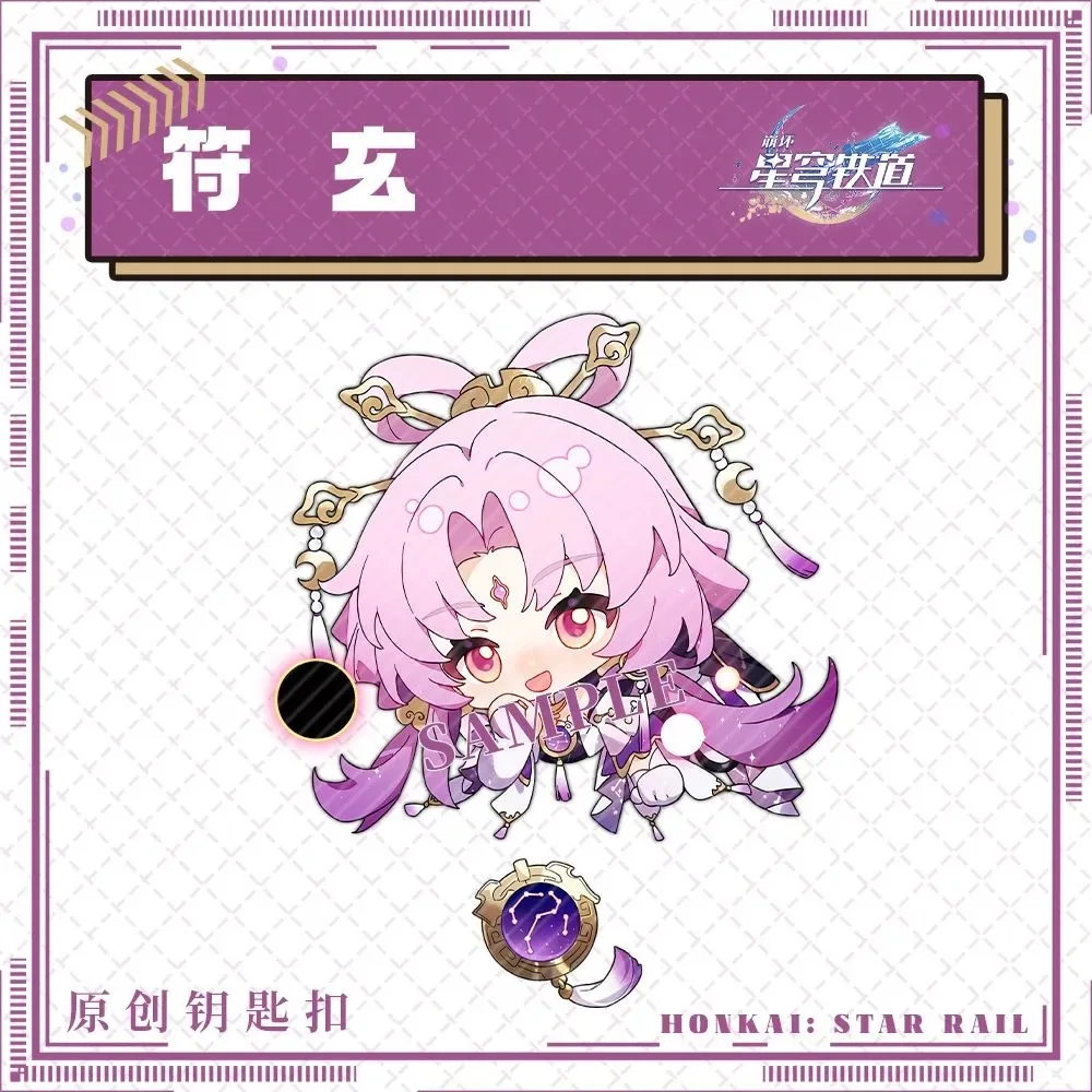 スタースカイ鉄道キーホルダーペンダント Q バージョン飲酒ムーンベル缶シンボル Xuan Yu Kong ブレード Luca 周囲