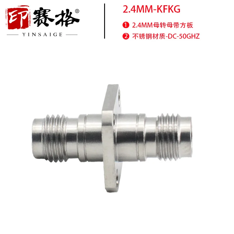2.4MM-KFKG stainless steel adapter four-hole square plate flange DC-50GHZ low standing wave millimeter wave adapter