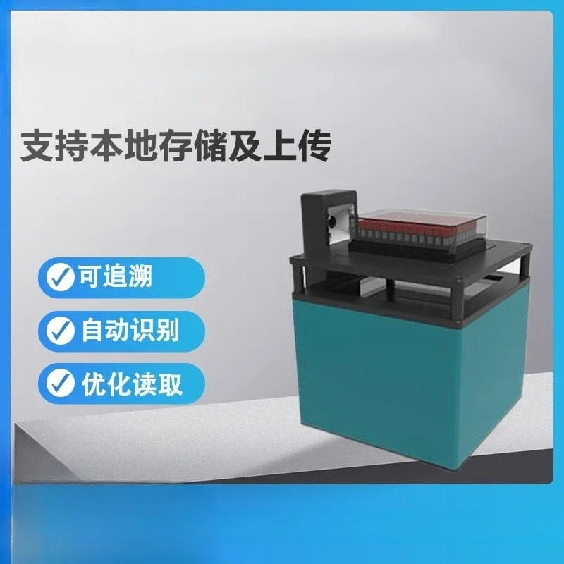 Laboratory test tube scanning solution, intelligent test tube automatic batch scanning box
