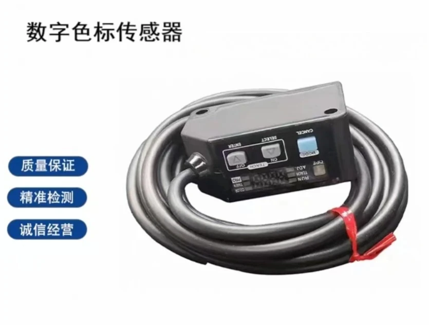 Tri color digital color recognition photoelectric  sensor LX-111-P without digital PNP output