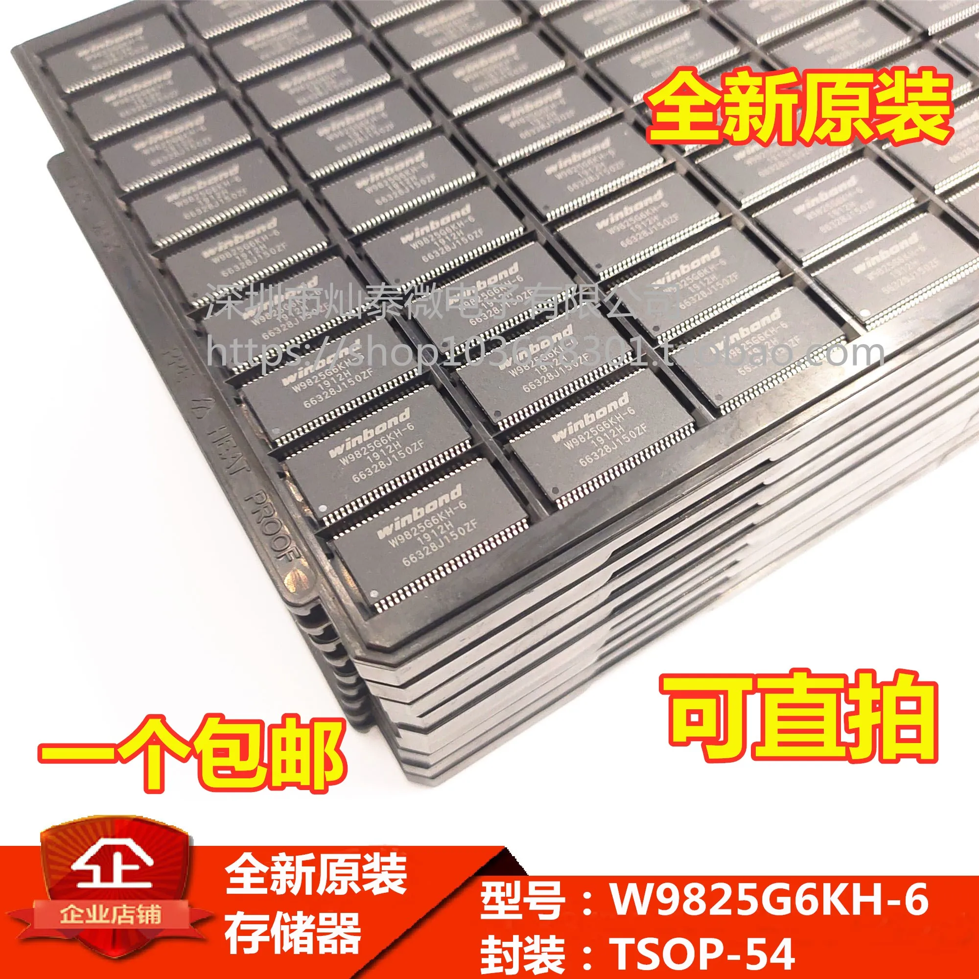 W9825G6KH-6 TSOP54 W9825G6JH-6 256Mbit RAM    10PCS