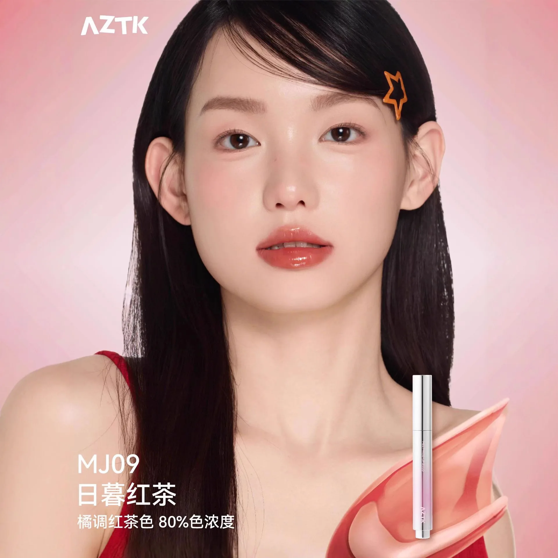 AZTK brillant à eau miroir brillant à lèvres solide gelée à lèvres hydratant nourrir verre rouge à lèvres maquillage cosmétiques véritable beauté originale