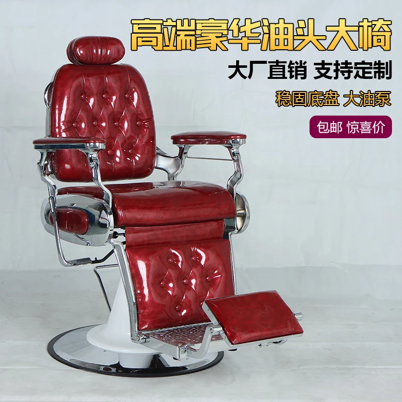 Oil Head Chair for Hair Salon Reclining Men's Large Chair Barber Hot Dyeing Retro Hairdressing Chair Lifting Rotating Recliner