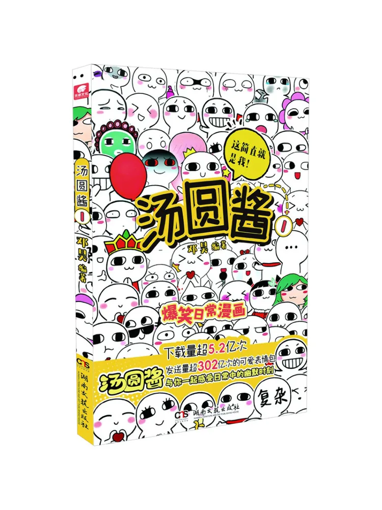 

Книга-Winshare Tangyuan Sauce 1.