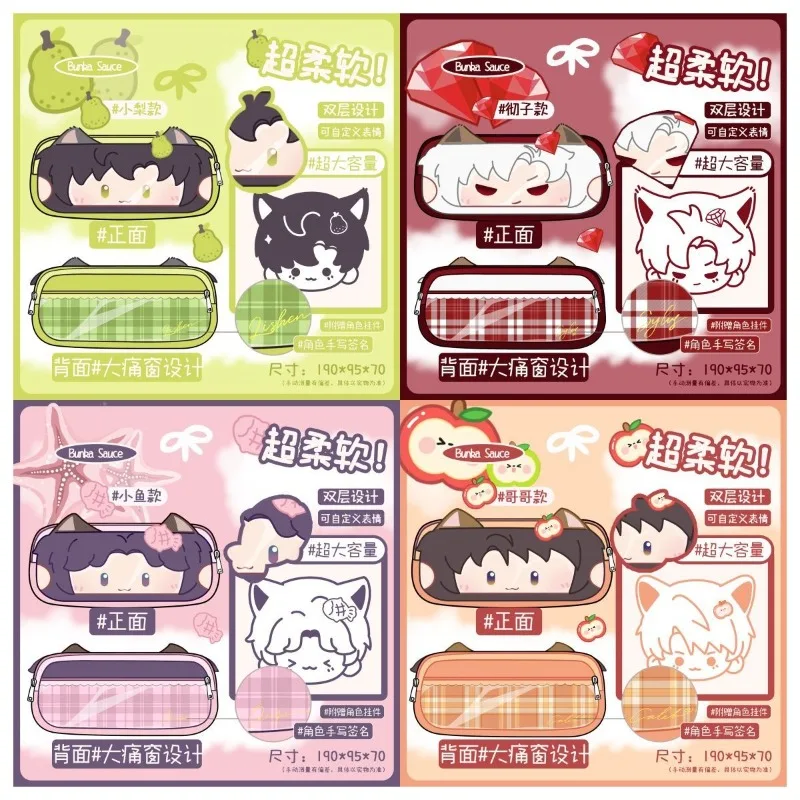 

Game Love and Deepspace Sylus Xavier Rafayel Caleb Zayne 19X9.5X7cm Transparent Zipper Signature Double-layer Pencil Case