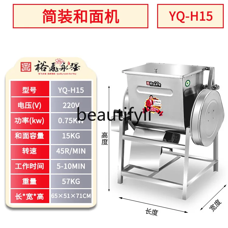 Profesjonalny poziomy mikser do ciasta z twardą obudową, mocny, elektryczny, o dużej pojemności.