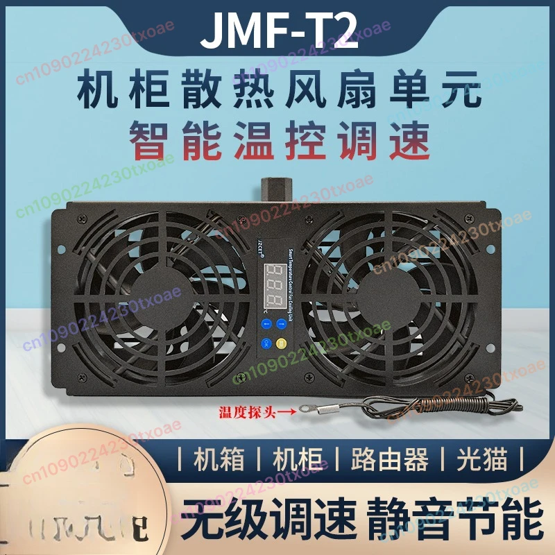

Cabinet fan, unit Intelligent temperature control Speed regulation Energy saving Noise reduction Exhaust cooling fan module