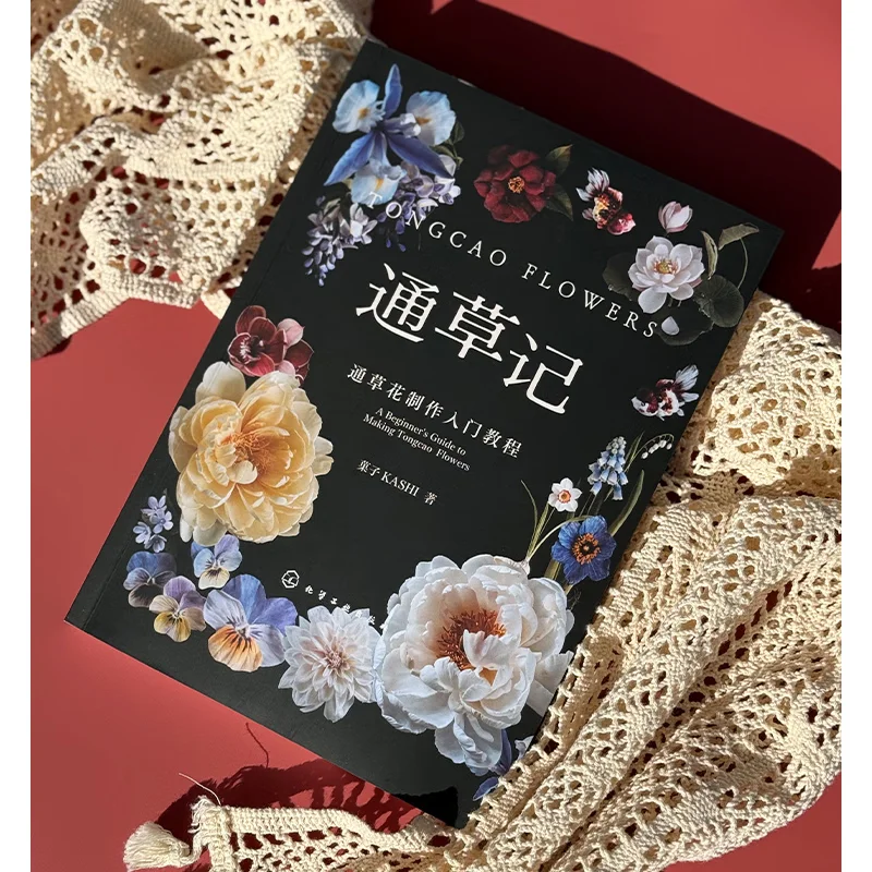 2025 New Tongcao Flower Making Books For Beginners Diy Chinese Ancient Handmade Books For Preserved Flower