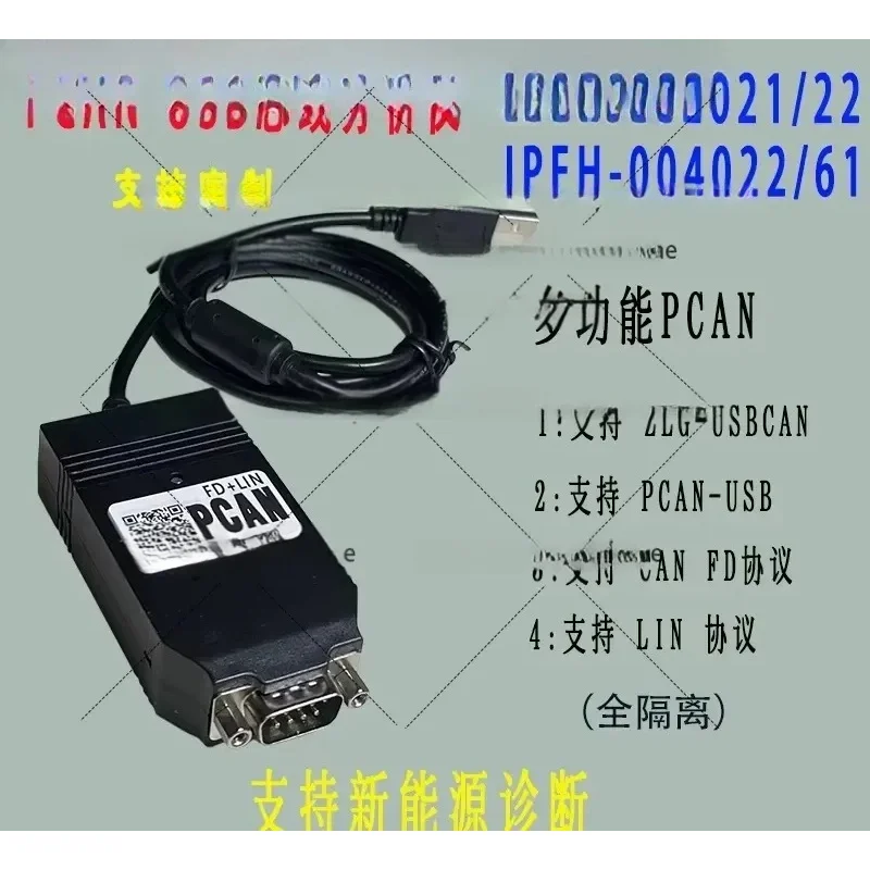 Dual-Protocol Can F… - image