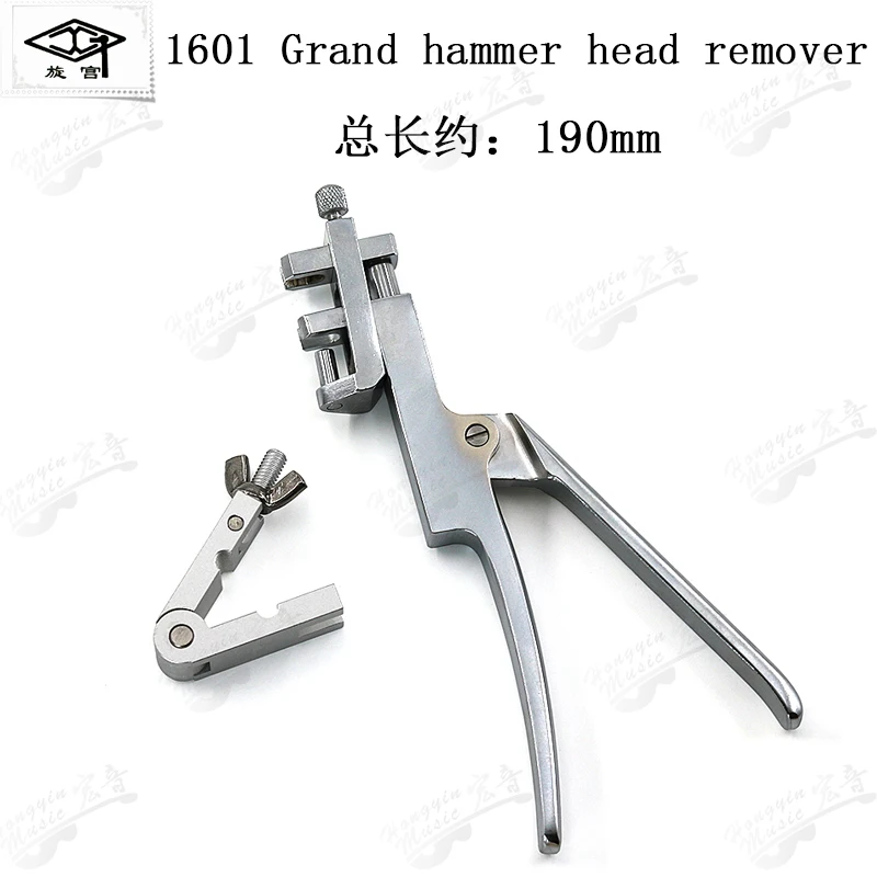 Piano Tuning Repair Tool Stroke Machine Renovation Shaft Nail Retractor GP Hammer Retractor