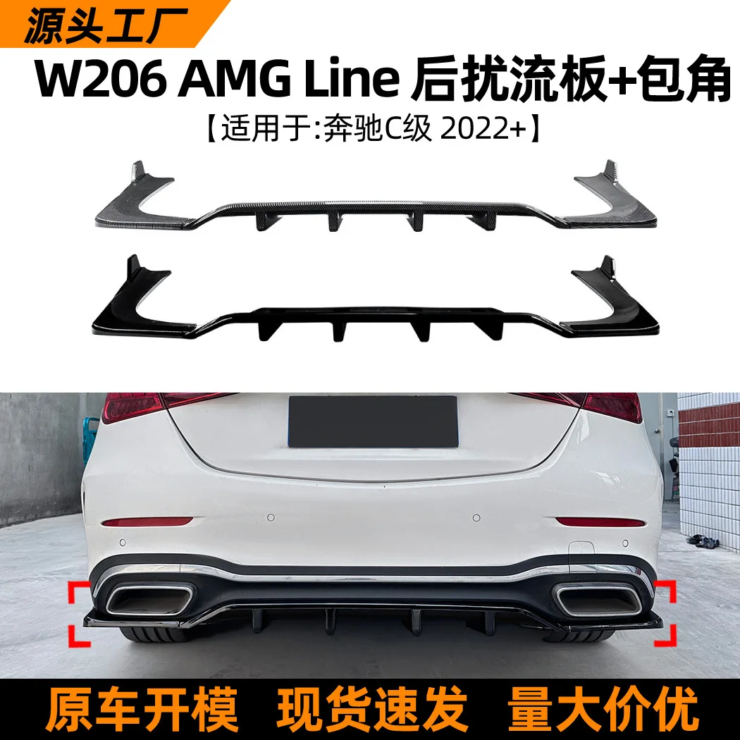 

Suitable forThis cross-border car modification accessory is Suitable for the tail and rear lips of 2022+ sport Edition Mercedes-