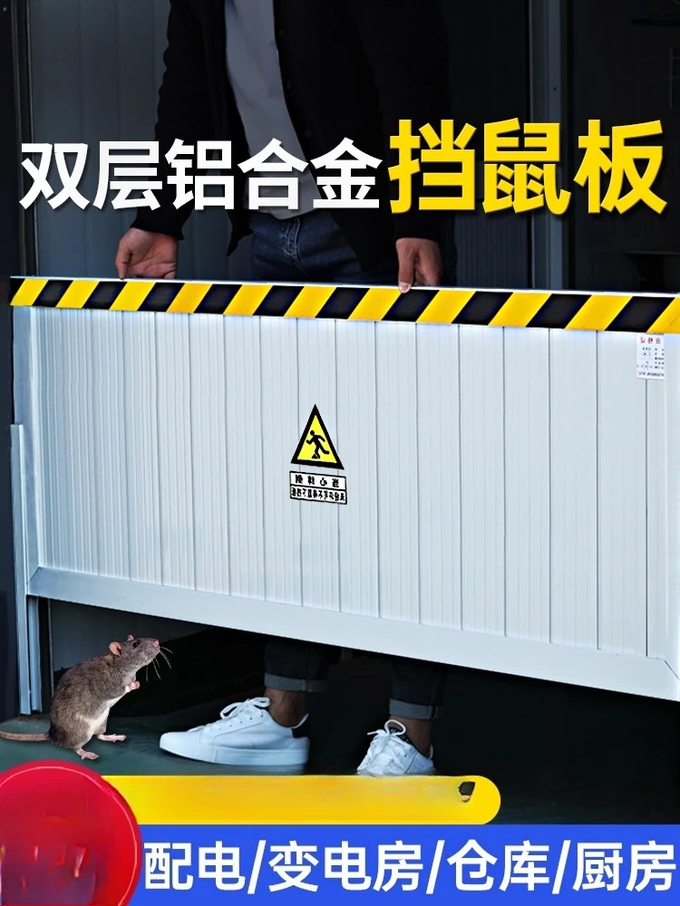 

Aluminum Alloy Mouse Barrier Mouse Guard Door Stopper Distribution Room Door Stopper