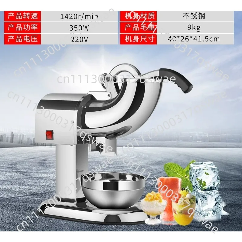 Ice Crusher Commercial Stall Household Small Ice Crusher Automatic Milk Tea Shop Slush Machine Shaved Ice Maker