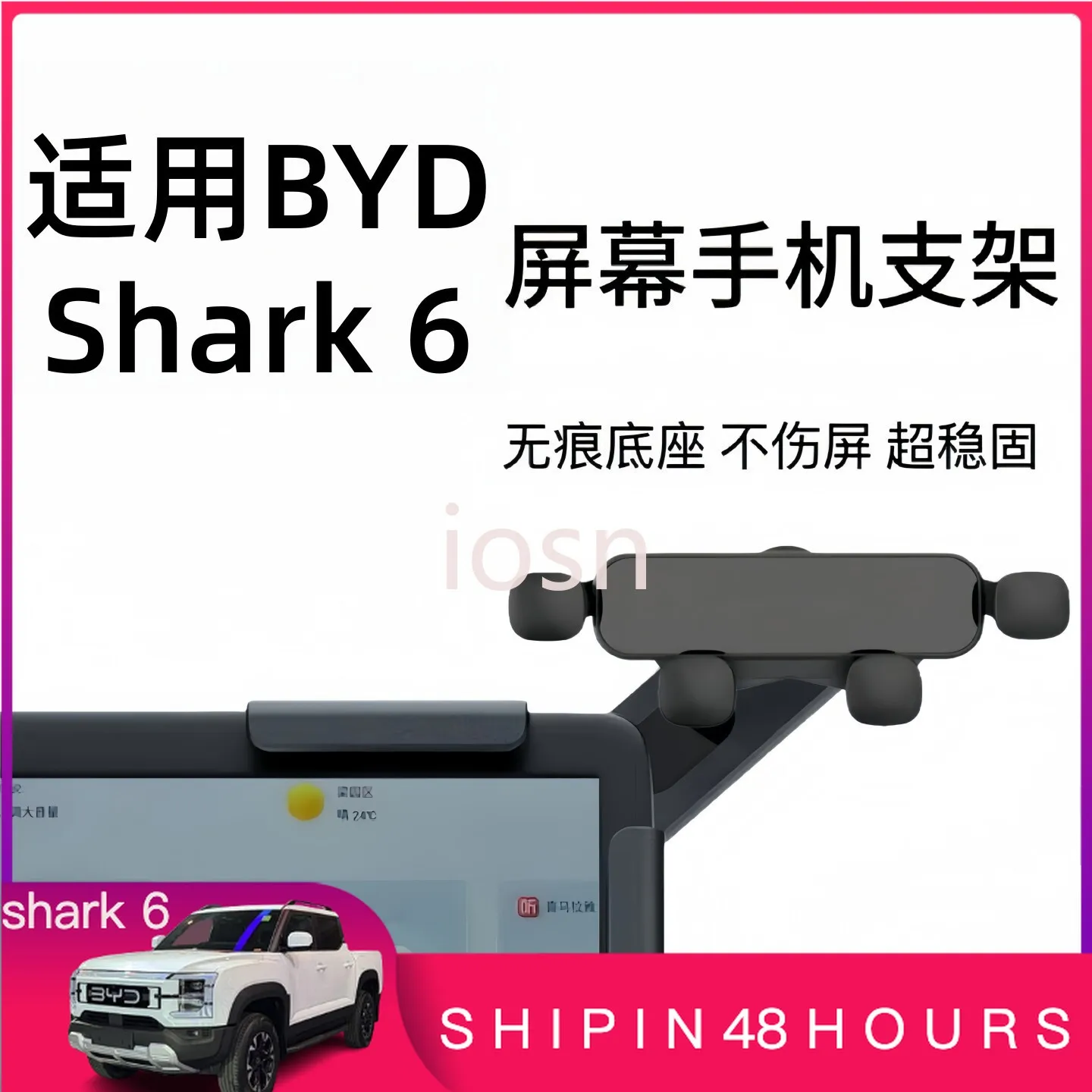 iosn For BYD Shark 6 Right Hand Drive Floating Screen Clip-On Phone Mount Interior Electronics Accessories Custom Fit