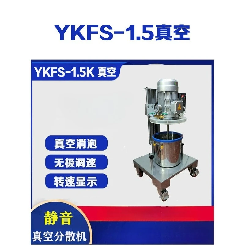 Vacuum stirring disperser Vacuum stirring disperser