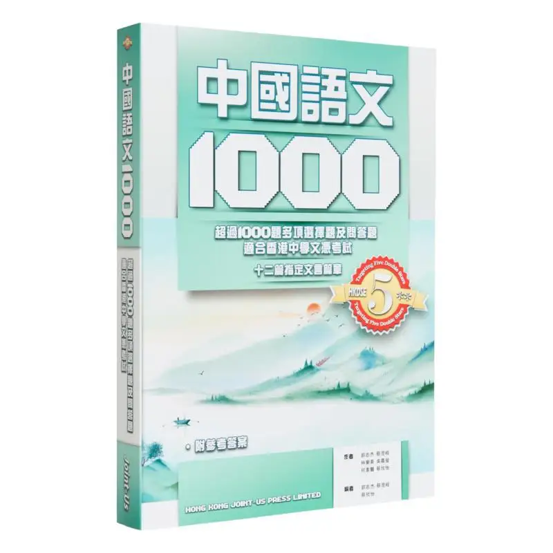 

Chinese Language 1000 Jointus Team JOINTUS 9789887489429 Book