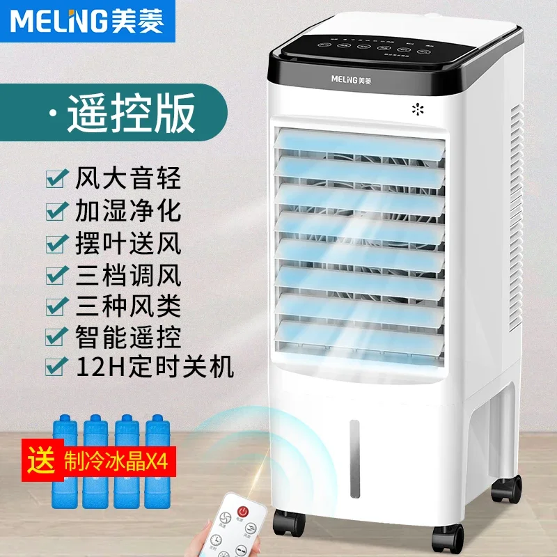 Air-conditioning Fan Household Refrigerator Small Leafless Cooling Fan Horizontal Mobile 4L Water-cooled Air-conditioning Fan