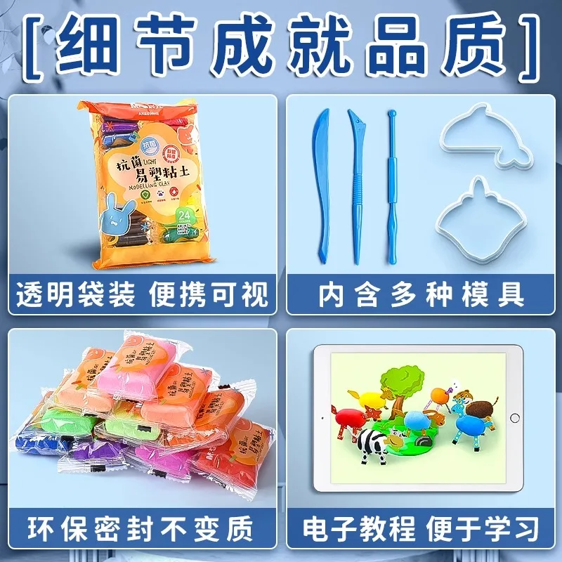 M&G 12/24/36 colors ultralight clay children's safety assured color clay easy plastic playdough handmade clay toys diy material